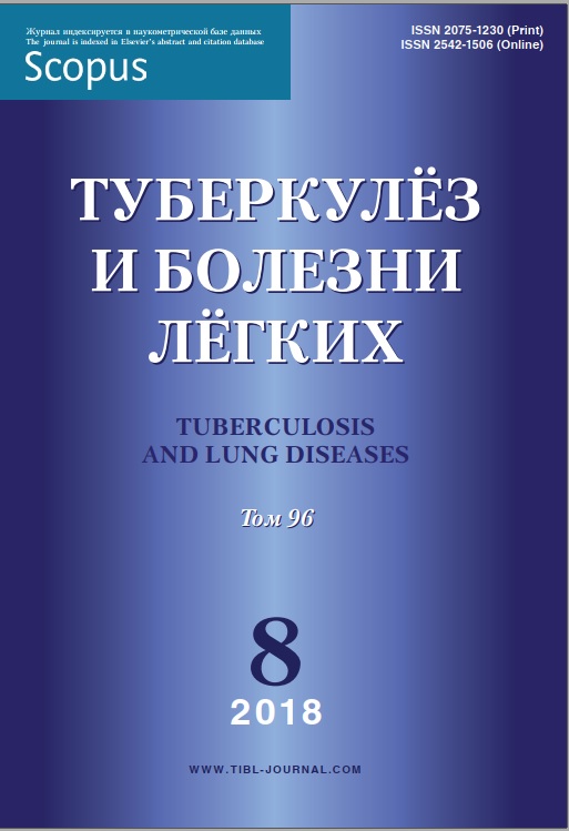 Туберкулёз и болезни лёгких 8