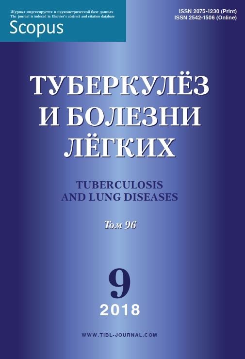 Туберкулёз и болезни лёгких 9
