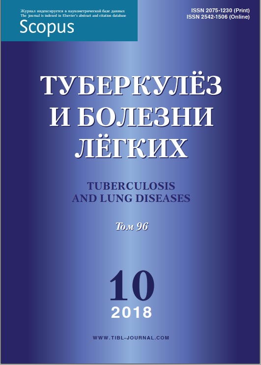 Туберкулёз и болезни лёгких 10