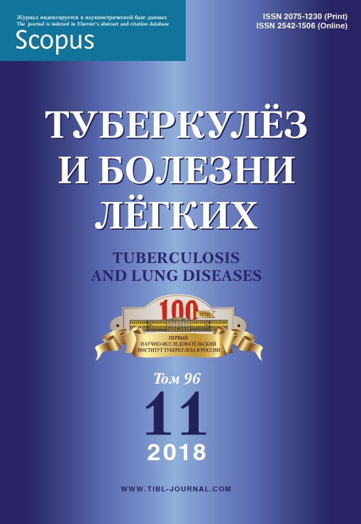 Туберкулёз и болезни лёгких 11