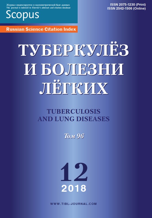 Туберкулёз и болезни лёгких 12