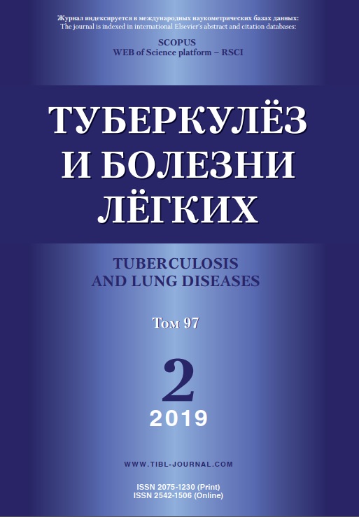 Туберкулёз и болезни лёгких 2