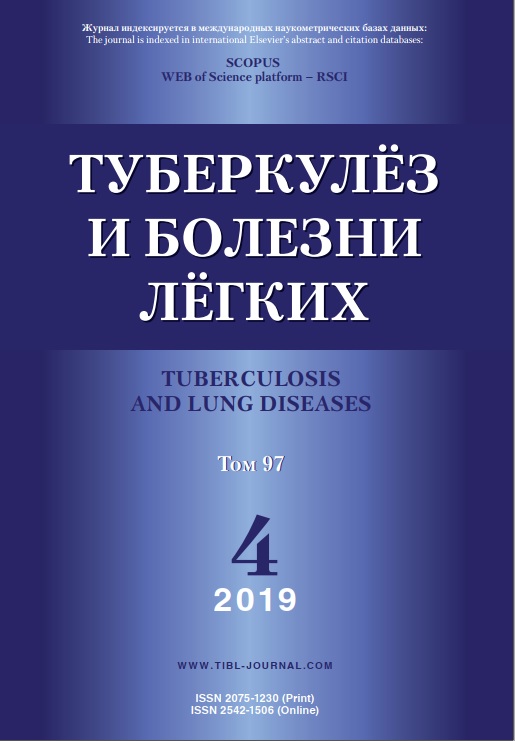 Туберкулёз и болезни лёгких 4
