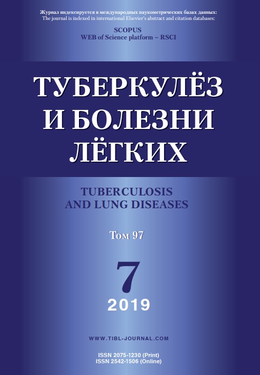 Туберкулёз и болезни лёгких 7