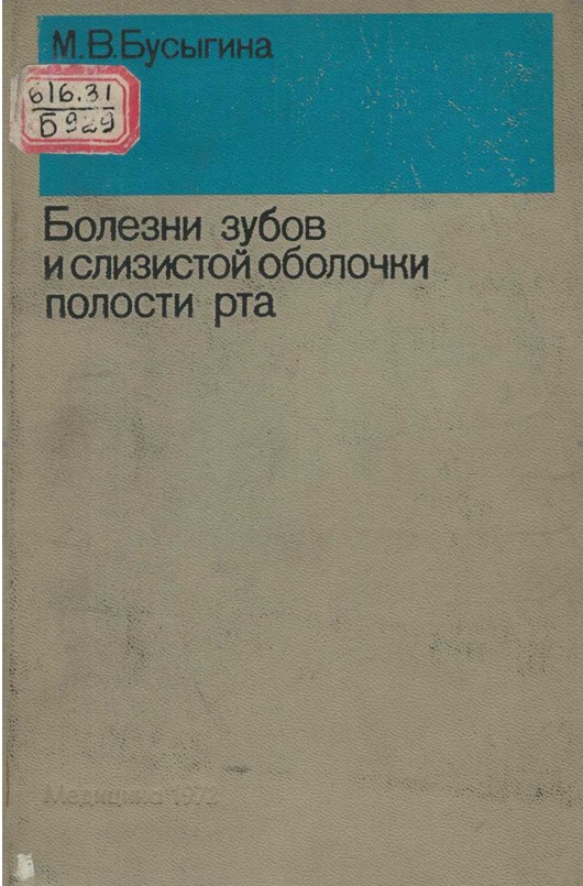 Нервная анорексия