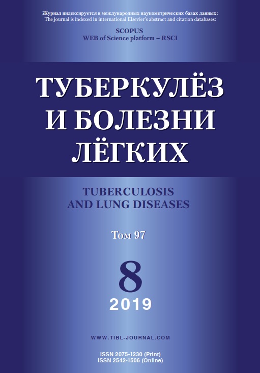 Туберкулёз и болезни лёгких 8
