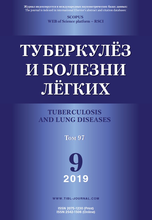 Туберкулёз и болезни лёгкий 9