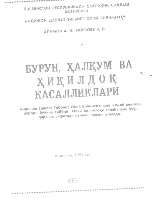 Бурун ҳалкум ва ҳиқилдоқ касалликлари