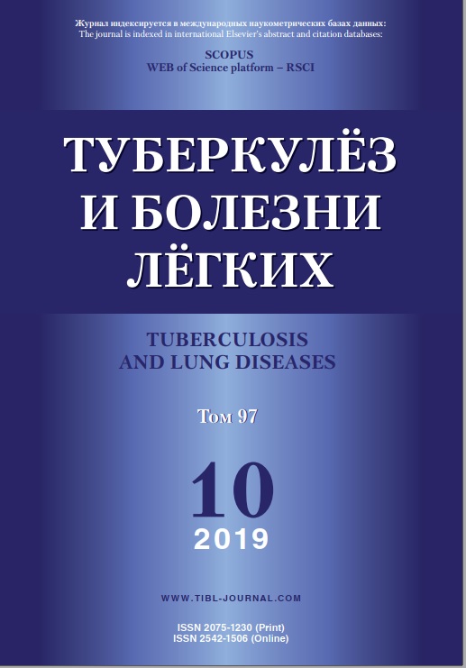 Туберкулёз и болезни лёгкий 10