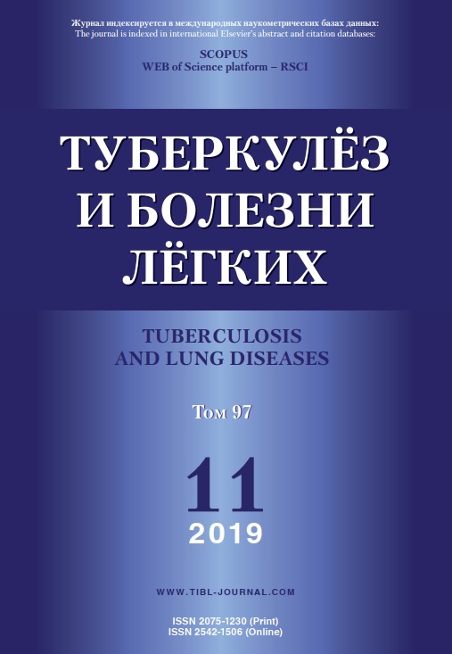 Туберкулёз и болезни лёгкий 11