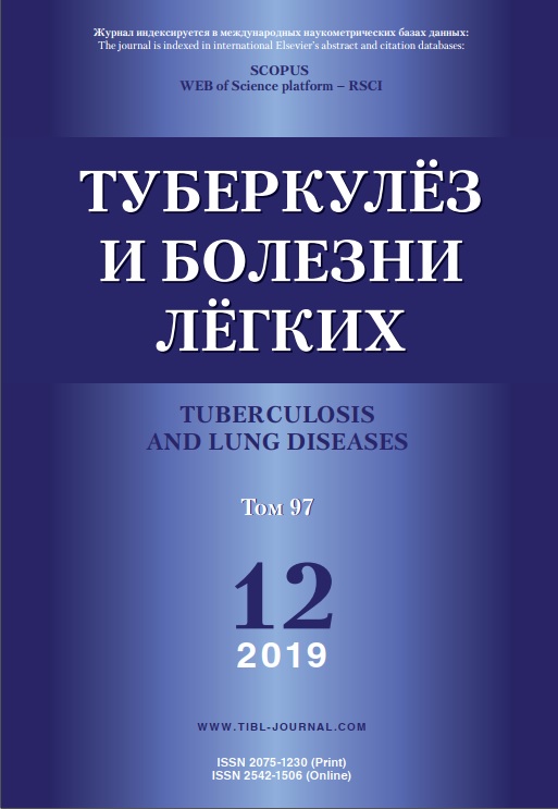 Туберкулёз и болезни лёгкий 12