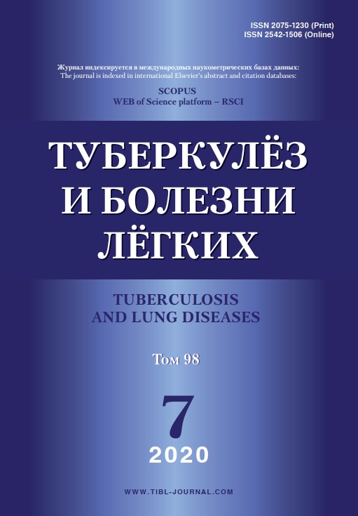 Туберкулёз и болезни лёгких 7