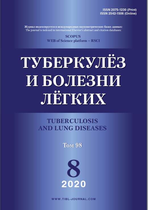 Туберкулёз и болезни лёгких 8