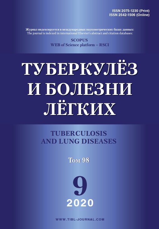 Туберкулёз и болезни лёгких 9