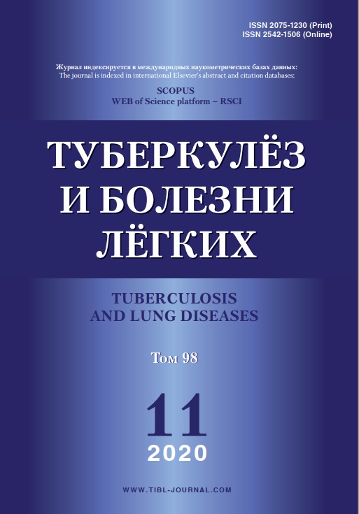Туберкулёз и болезни лёгких 11