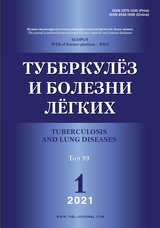 Туберкулёз и болезни лёгких 1