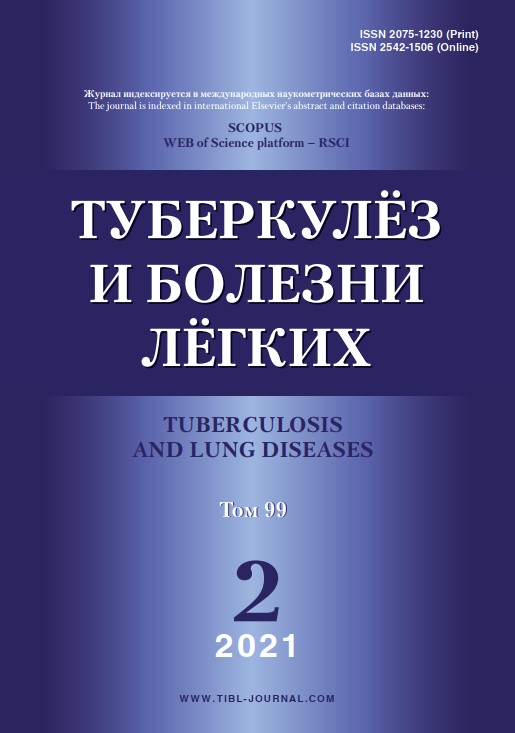 Туберкулёз и болезни лёгких 2