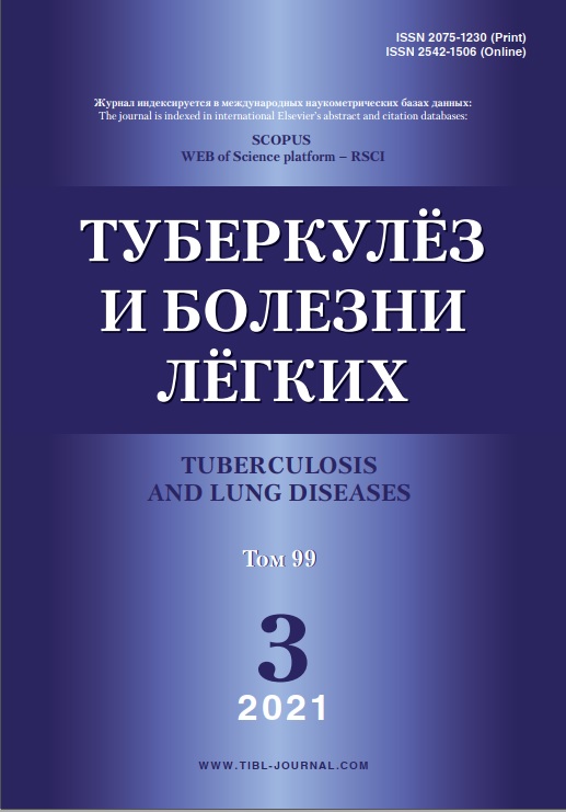 Туберкулёз и болезни лёгких 3