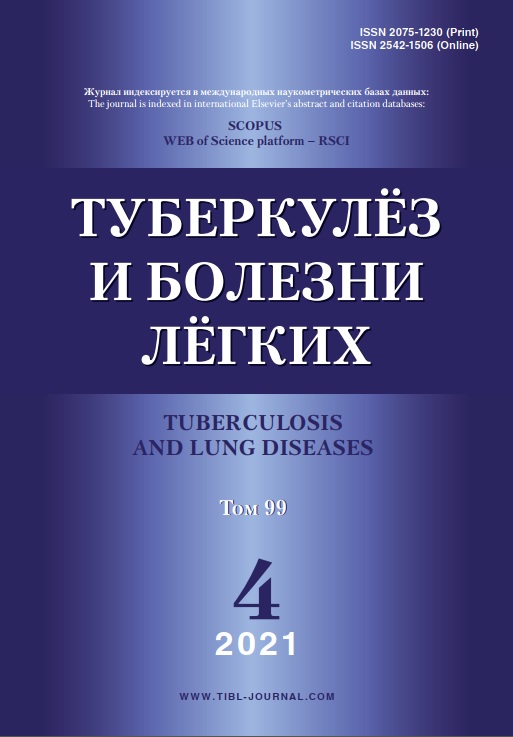 Туберкулёз и болезни лёгких 4
