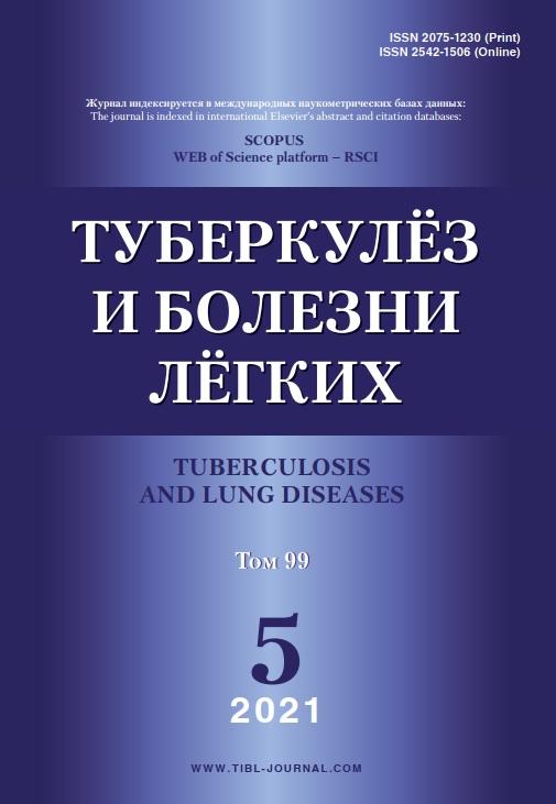 Туберкулёз и болезни лёгких 5