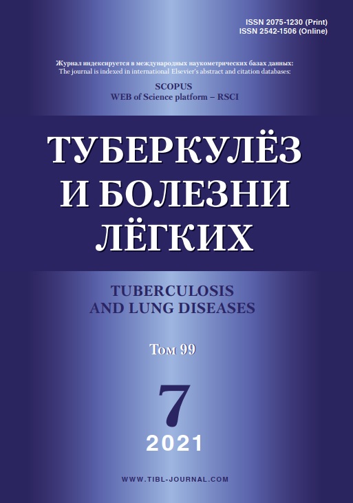 Туберкулёз и болезни лёгких 7