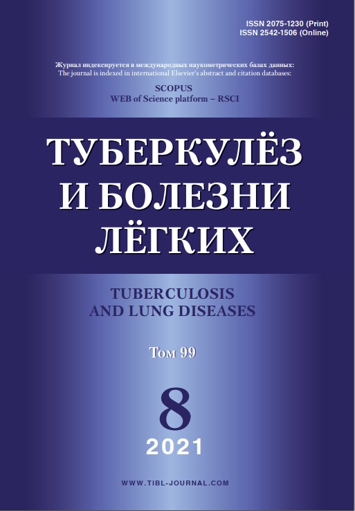 Туберкулёз и болезни лёгких 8