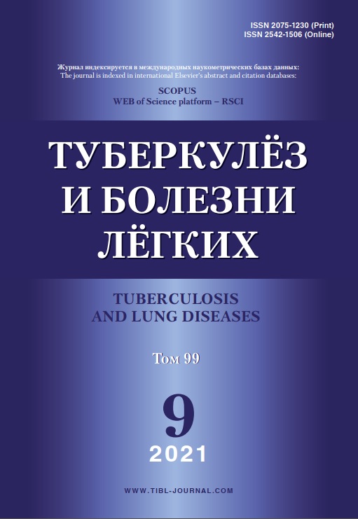 Туберкулёз и болезни лёгких 9