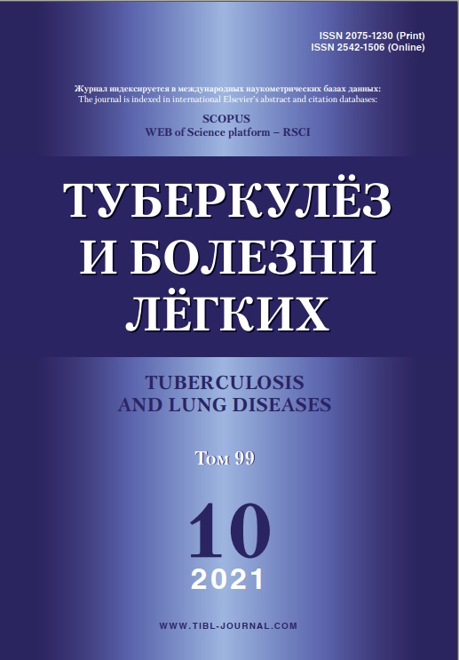 Туберкулёз и болезни лёгких 10