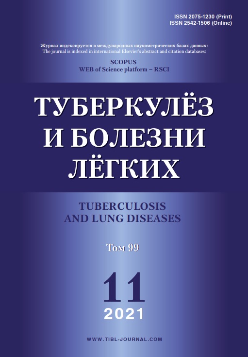 Туберкулёз и болезни лёгких 11