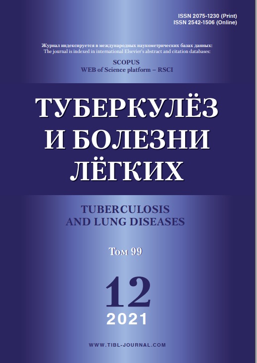 Туберкулёз и болезни лёгких 12