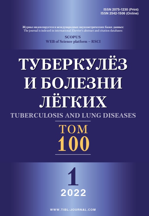 Туберкулёз и болезни лёгких 1