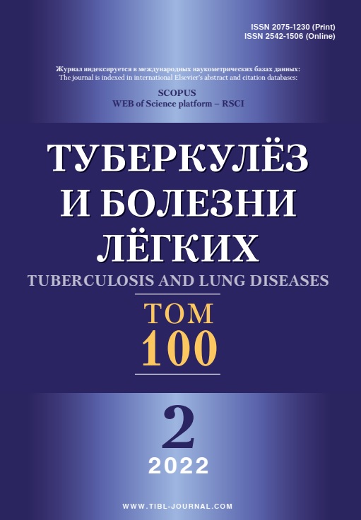 Туберкулёз и болезни лёгких 2
