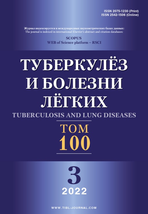 Туберкулёз и болезни лёгких 3