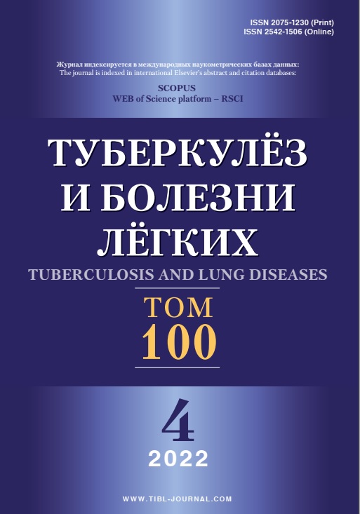 Туберкулёз и болезни лёгких 4