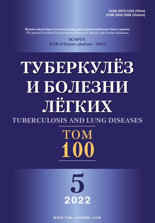Туберкулёз и болезни лёгких 5