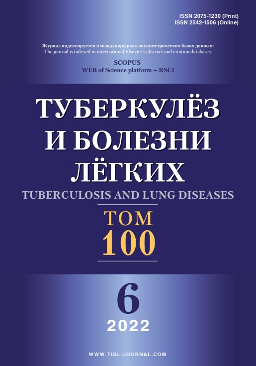 Туберкулёз и болезни лёгких 6