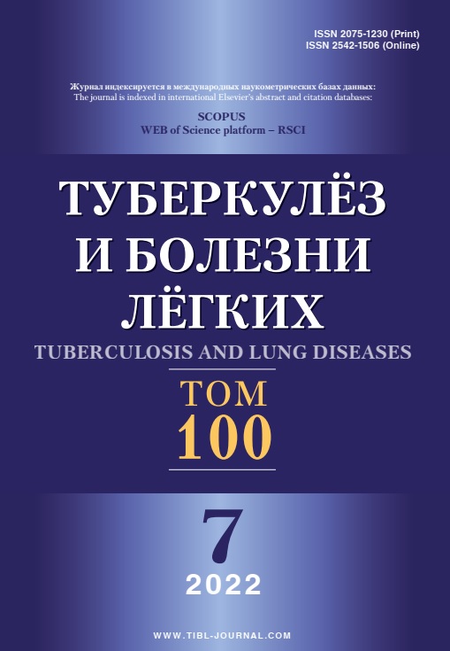 Туберкулёз и болезни лёгких 7