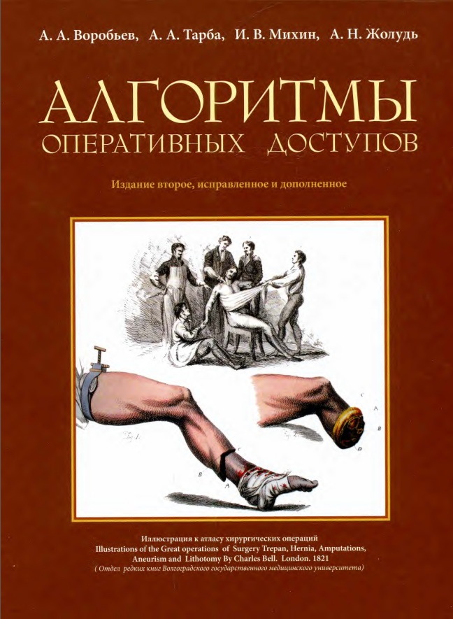 Алгоритмы оперативных доступов