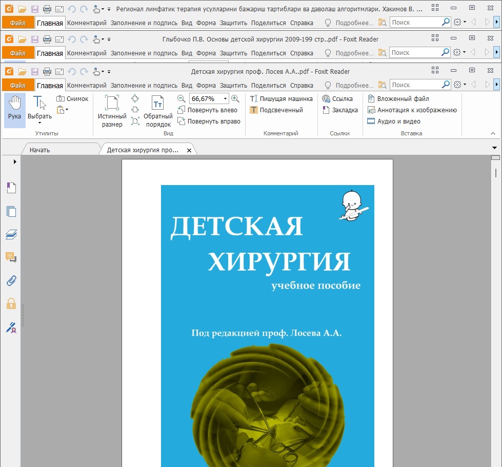 Детская хирургия