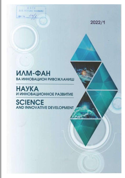 Илм-фан ва инновацион ривожланиш