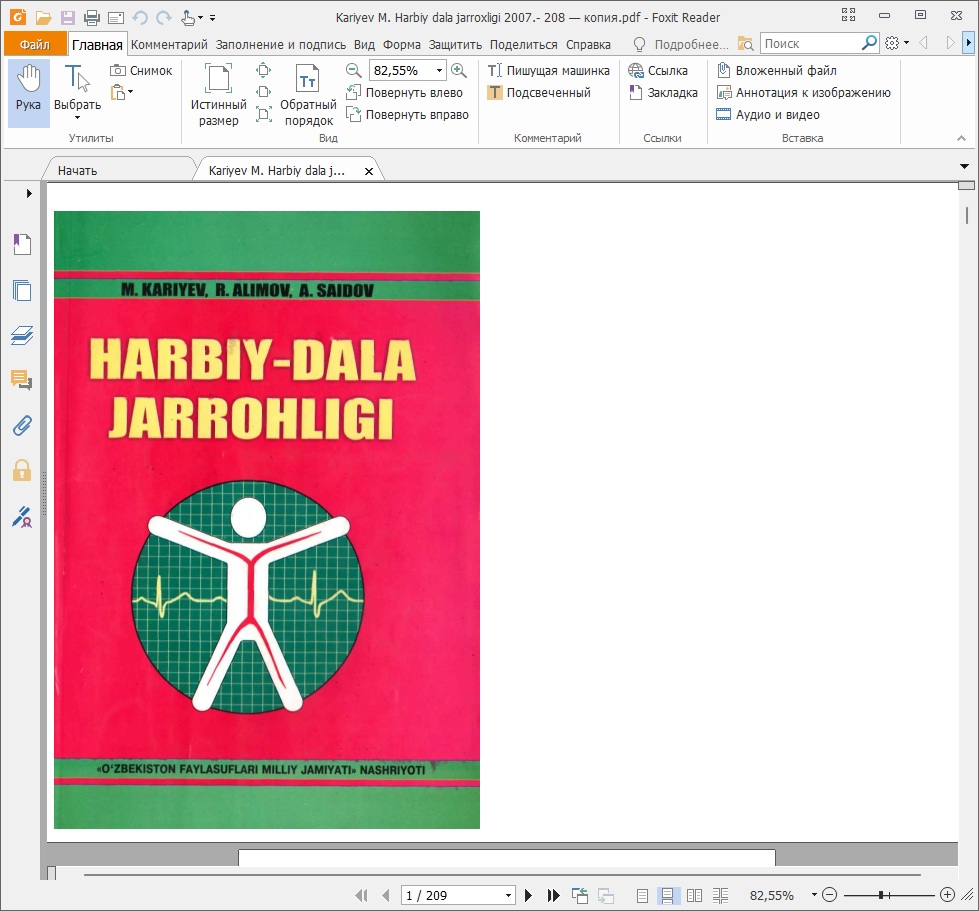Harbiy-dala jarrohligi