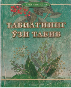 Табиатнинг ўзи табиб