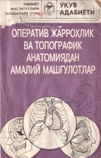 Оператив жаррохлик ва топографик анатомиядан амалий машғулотлар