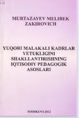 Yuqori malakali kadrlar yetukligini shakillantirishning iqtisodiy pedagogik asoslari
