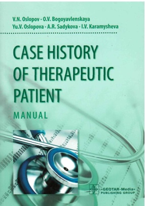 Case history of therapeutic patient