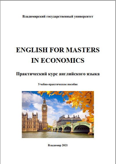 ENGLISH FOR MASTERS IN ECONOMC