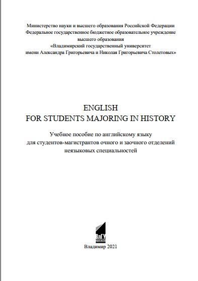 ENGLISH FOR STUDENTS MAJORING IN HISTORY