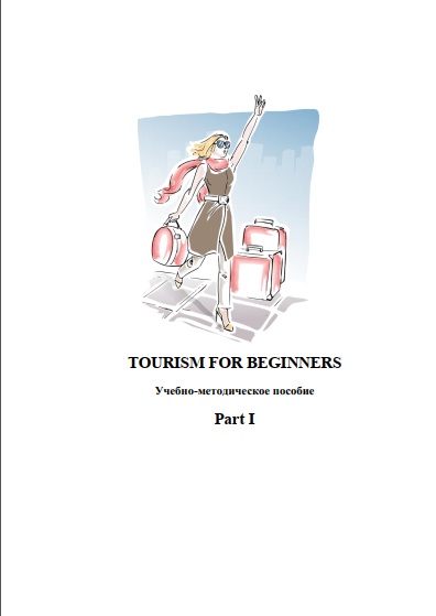 Tourism for beginners
