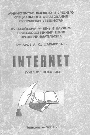 Internet