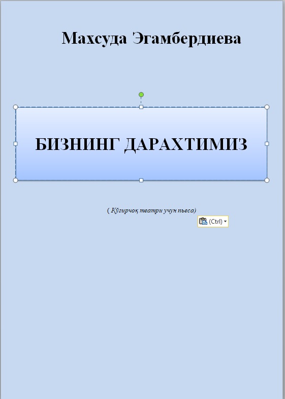 БИЗНИНГ ДАРАХТИМИЗ